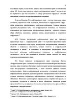 Реферат 'Предмет, методы, принципы, понятие и субъекты информационного права', 13.