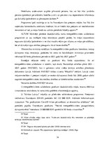 Дипломная 'Latvijas daudzdzīvokļu dzīvojamā fonda tehniskais stāvoklis un tā uzlabošanas ie', 34.