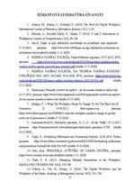 Дипломная 'Tendences un izaicinājumi personāla motivēšanā un tās pilnveides iespējas privāt', 55.