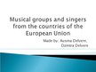 Презентация 'Musical Groups and Singers from the Countries of the European Union. Test', 1.