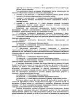 Реферат 'Банкротство предприятий в современных условиях', 19.