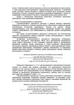 Реферат 'Банкротство предприятий в современных условиях', 20.