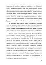 Реферат 'Вклад Реймонда Кеттела в понимание личности и продвижение исследования', 15.