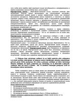 Конспект 'Ответы на вопросы к государственному экзамену. Менеджмент рекламы и общественные', 12.