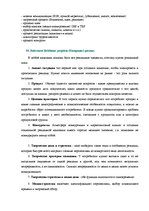 Конспект 'Ответы на вопросы к государственному экзамену. Менеджмент рекламы и общественные', 19.