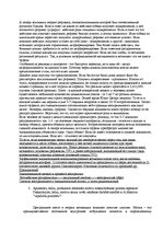 Конспект 'Ответы на вопросы к государственному экзамену. Менеджмент рекламы и общественные', 36.