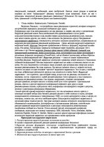Конспект 'Ответы на вопросы к государственному экзамену. Менеджмент рекламы и общественные', 39.
