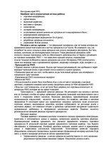 Конспект 'Ответы на вопросы к государственному экзамену. Менеджмент рекламы и общественные', 45.