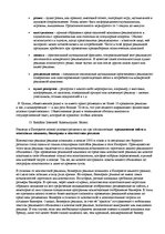 Конспект 'Ответы на вопросы к государственному экзамену. Менеджмент рекламы и общественные', 50.