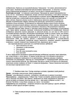 Конспект 'Ответы на вопросы к государственному экзамену. Менеджмент рекламы и общественные', 54.