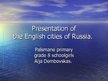Презентация 'Russia', 1.