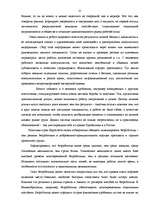 Реферат 'Безработица в Латвии, структура и динамика', 21.