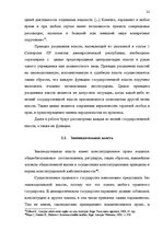 Дипломная 'Принцип разделения властей в Сатверсме Латвийской Республики', 16.