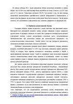 Дипломная 'Анализ лизинговой деятельности в Латвии на примере компании "GE Money"', 51.
