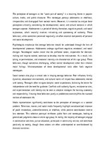 Эссе 'Are Today's Teenagers Really the Worst Part of Our Society?', 1.