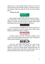 Реферат 'Zīmola "United Colors of Benetton" reklāmas analīze', 11.
