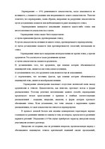 Реферат 'Логика', 5.