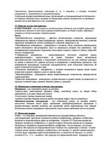 Конспект 'Ответы на экзамен по коммерческому праву', 6.