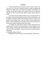 Дипломная 'Sievietes tēla sistēmiskā koncepcija Homēra tekstos: vizuālais aspekts', 3.