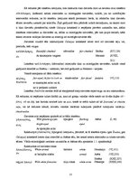 Дипломная 'Sievietes tēla sistēmiskā koncepcija Homēra tekstos: vizuālais aspekts', 17.
