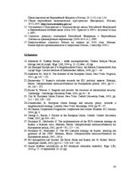 Дипломная 'Krievijas un Eiropas Savienības partnerība un sadarbība: rezultāti, pretrunas, p', 88.