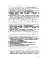 Дипломная 'Krievijas un Eiropas Savienības partnerība un sadarbība: rezultāti, pretrunas, p', 92.