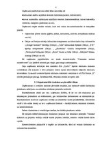 Отчёт по практике 'Finanšu analīze', 6.