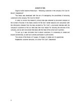 Дипломная 'Klientu piesaistīšana uzņēmumā “Ski Cool St. Moritz”, Šveice”', 3.