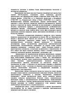 Реферат 'Архитектура периода Российской империи', 3.