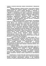 Реферат 'Архитектура периода Российской империи', 5.
