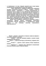 Реферат 'Архитектура периода Российской империи', 6.