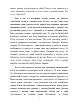 Реферат 'Ресурсы поверхностных вод Краснодарского края', 5.