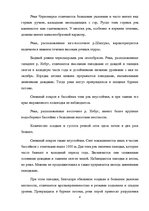 Реферат 'Ресурсы поверхностных вод Краснодарского края', 8.