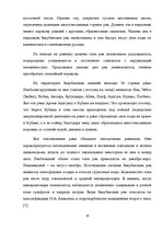 Реферат 'Ресурсы поверхностных вод Краснодарского края', 16.