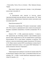 Реферат 'Ресурсы поверхностных вод Краснодарского края', 18.