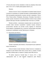 Реферат 'Ресурсы поверхностных вод Краснодарского края', 27.