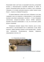 Реферат 'Ресурсы поверхностных вод Краснодарского края', 28.