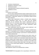 Дипломная 'Основные средства на предприятии "X"', 12.