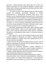Реферат 'Роль и особенности развития малых предприятий в развитии национальной экономики ', 22.