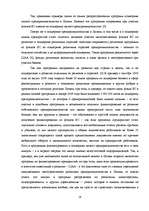Реферат 'Роль и особенности развития малых предприятий в развитии национальной экономики ', 26.
