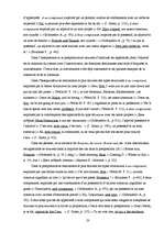 Дипломная 'Uzrunu salīdzinošais pētījums franču, angļu un krievu valodā', 23.