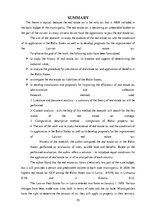 Дипломная 'Nekustamā īpašuma nodokļa izvērtējums  Baltijas valstīs', 70.