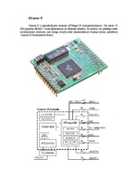 Конспект 'Mikroprocesoru tehnika. Pirmais laboratorijas darbs', 3.