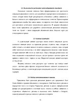 Отчёт по практике 'Отчет о профессиональной рекламной практике (Euro Doners Kebabs Latvija)', 10.