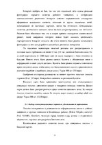Отчёт по практике 'Отчет о профессиональной рекламной практике (Euro Doners Kebabs Latvija)', 11.