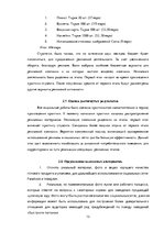 Отчёт по практике 'Отчет о профессиональной рекламной практике (Euro Doners Kebabs Latvija)', 13.