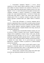Отчёт по практике 'Отчет о профессиональной рекламной практике (Euro Doners Kebabs Latvija)', 14.