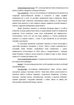 Отчёт по практике 'Отчет о профессиональной рекламной практике (Euro Doners Kebabs Latvija)', 18.