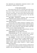 Отчёт по практике 'Отчет о профессиональной рекламной практике (Euro Doners Kebabs Latvija)', 20.