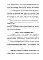 Отчёт по практике 'Отчет о профессиональной рекламной практике (Euro Doners Kebabs Latvija)', 21.